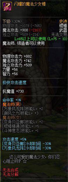 dnf武器幻化怎么解除