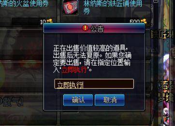 dnf武器幻化怎么解除