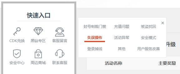 dnf武器幻化怎么解除