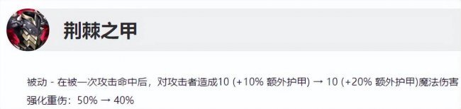 英雄联盟慎天赋符文