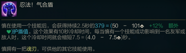 英雄联盟慎天赋符文