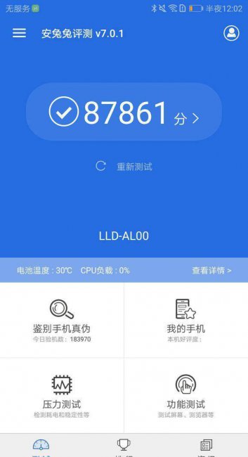 荣耀9青春版缺点是什么