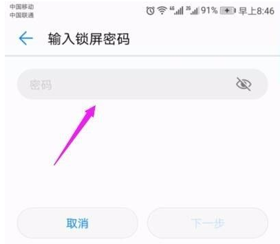 金立手机怎么恢复出厂设置