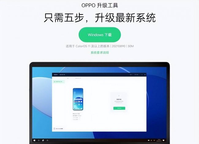 oppoa3手机怎么刷机