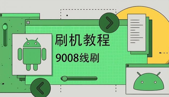 oppoa3手机怎么刷机