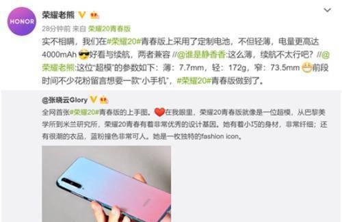 荣耀20青春版什么时候的