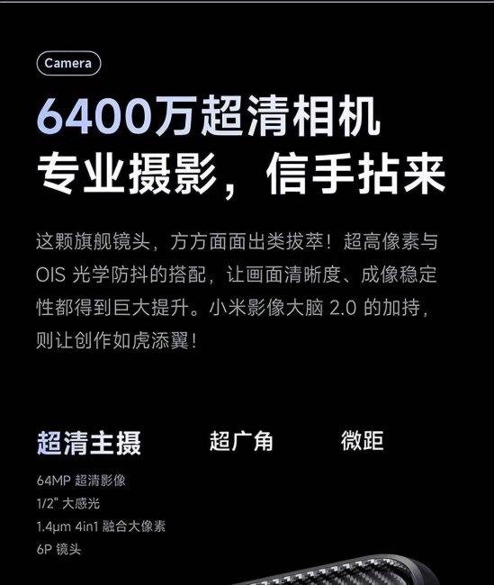 2023年最值得买的小米手机是哪款