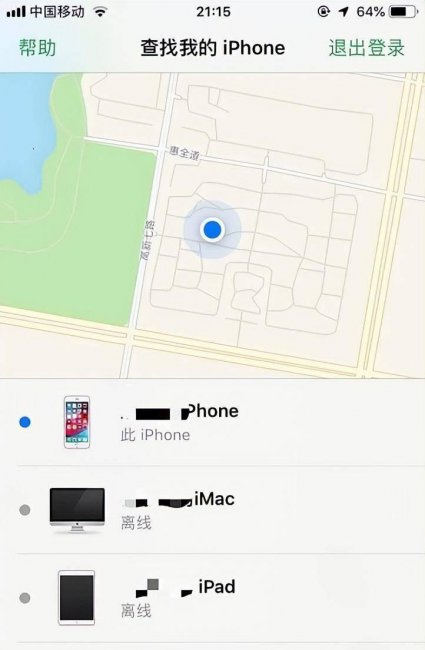 iphone丢失如何定位找回手机