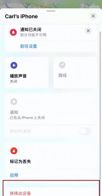 iphone丢失如何定位找回手机
