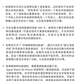 苹果手机双卡如何使用