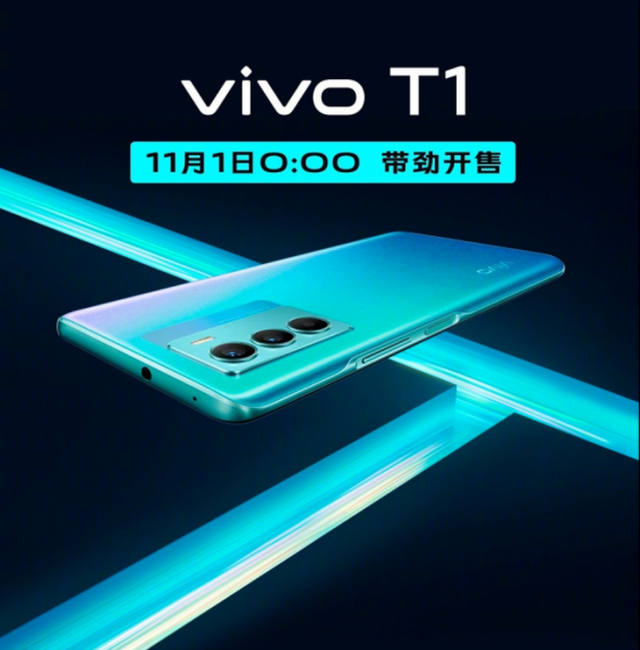 vivot1什么时候上市