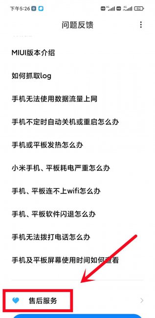 小米手机怎么样验机