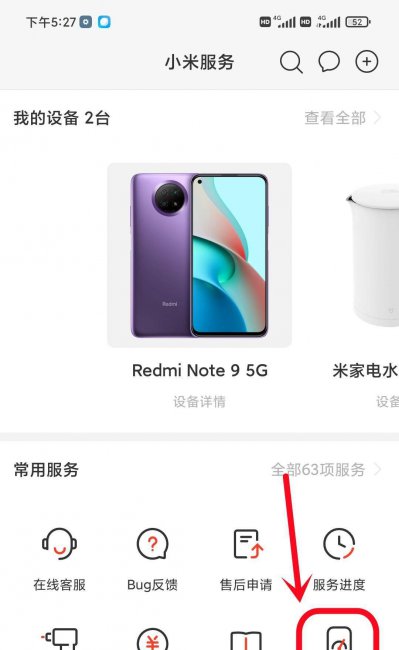 小米手机怎么样验机