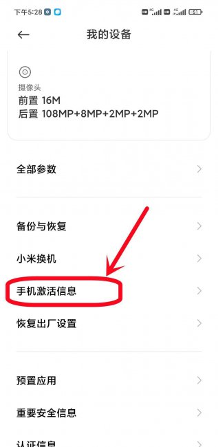 小米手机怎么样验机