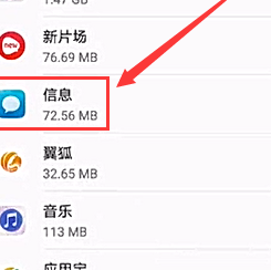 手机收不到短信是怎么回事