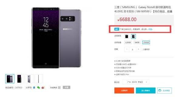 三星galaxynote8什么处理器