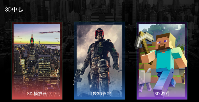 裸眼3d手机有哪些品牌