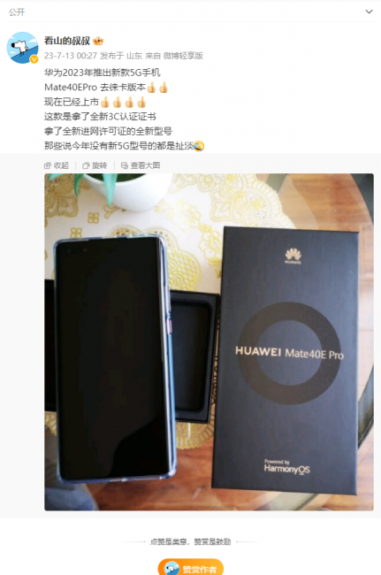 华为最新款手机是哪部