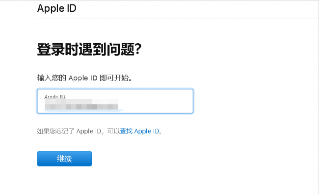 苹果手机id密码忘了怎么办