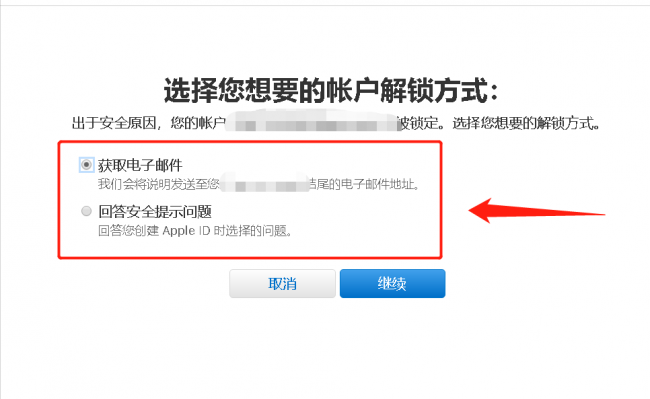苹果手机id密码忘了怎么办