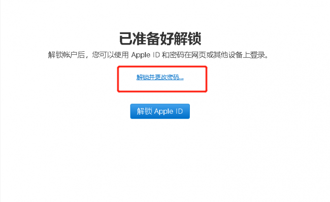 苹果手机id密码忘了怎么办