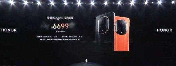 荣耀哪个系列是旗舰机