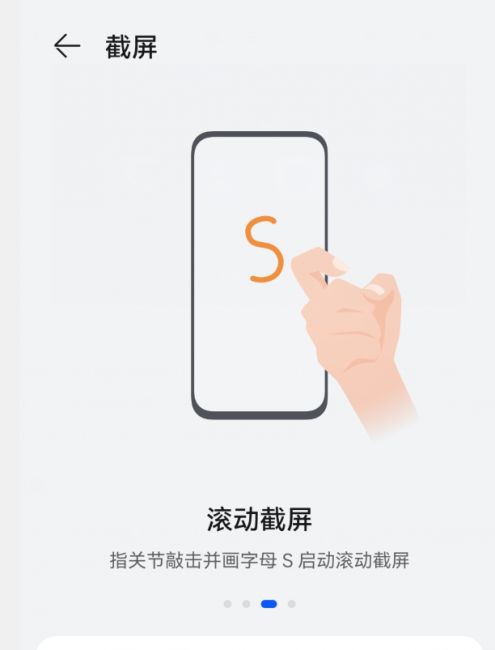 华为手机怎么截屏最简单方法