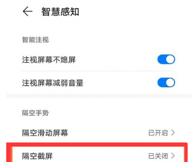 华为手机怎么截屏最简单方法