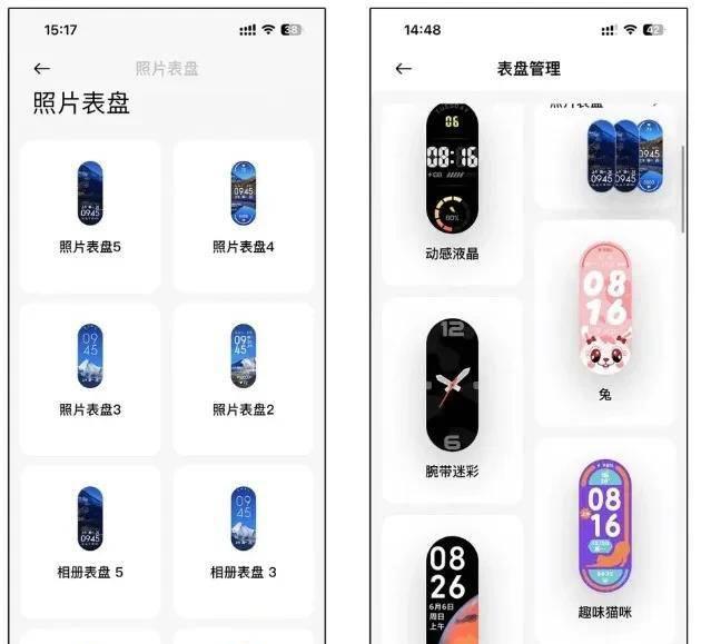 小米手环都有什么功能