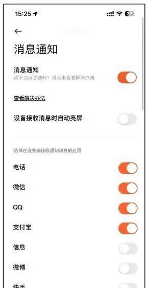 小米手环都有什么功能