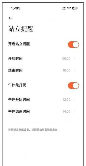 小米手环都有什么功能