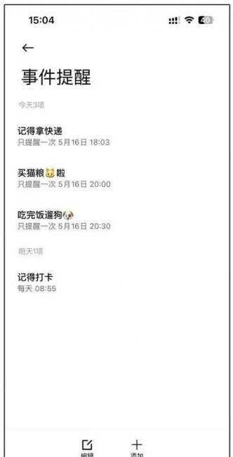 小米手环都有什么功能