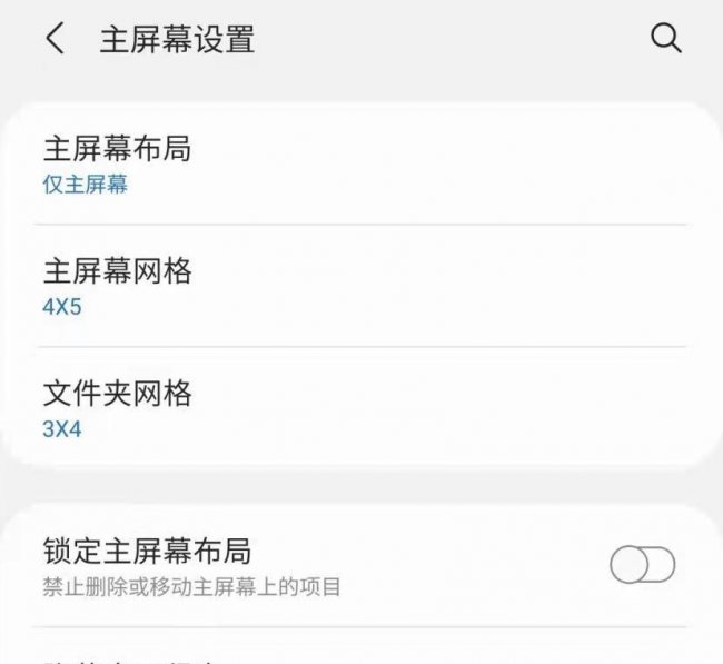 samsung手机怎么隐藏应用