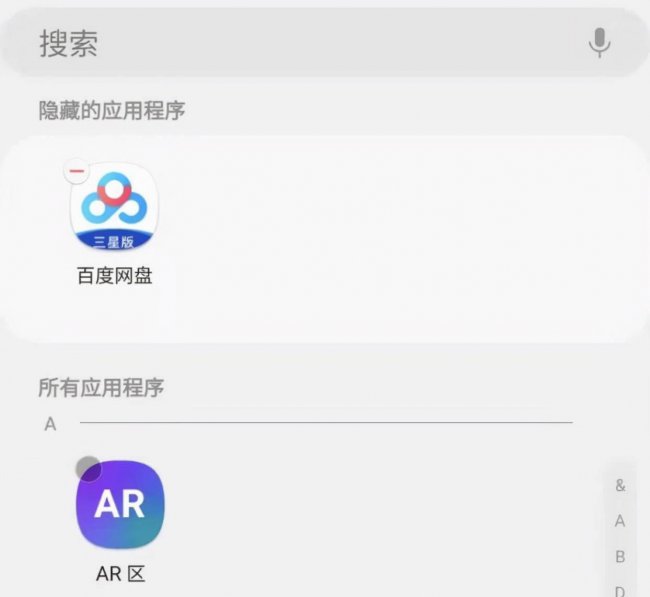 samsung手机怎么隐藏应用