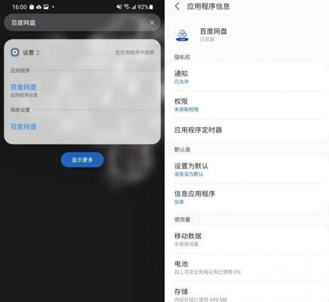 samsung手机怎么隐藏应用