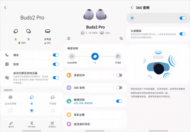 三星360音频和杜比音频区别