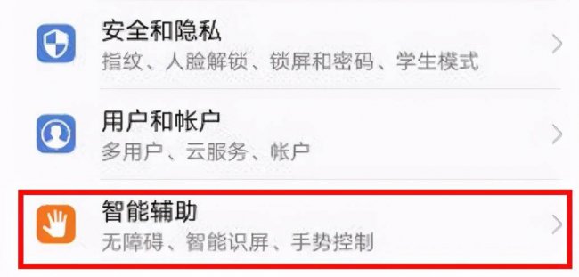 华为手机怎么分屏玩两个游戏