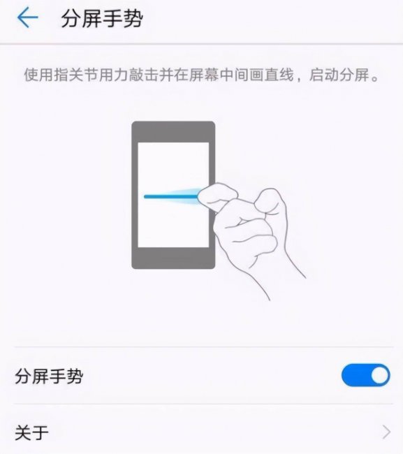 华为手机怎么分屏玩两个游戏