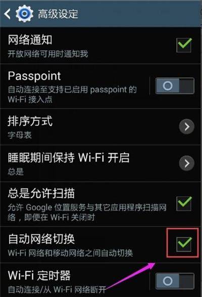三星c480w无线设置