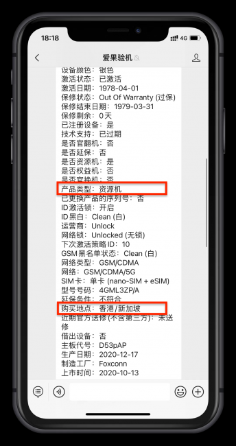 苹果14港版和大陆版有什么区别