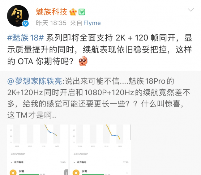魅族18 pro续航怎么样