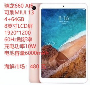 平板小米和华为哪个好用 2023最建议买的平板