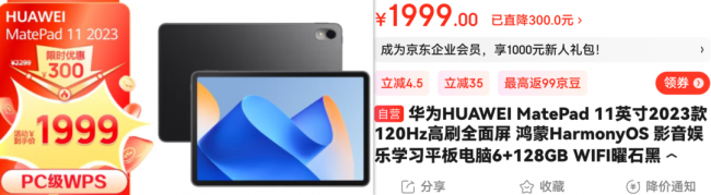 平板小米和华为哪个好用
