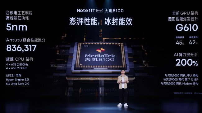 note10pro和note11tpro+区别对比