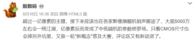 小米mix4后置摄像头参数是多少