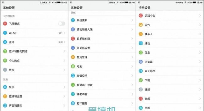 乐视2手机电池型号是多少
