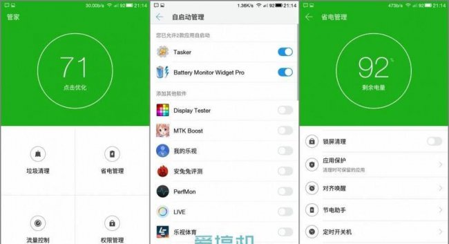 乐视2手机电池型号是多少