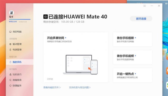 华为matebook13尺寸大小
