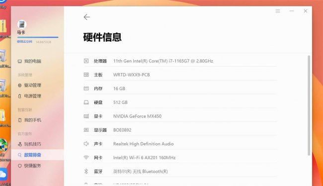华为matebook13尺寸大小