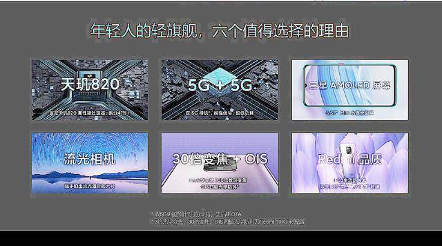 红米10x手机缺点有什么